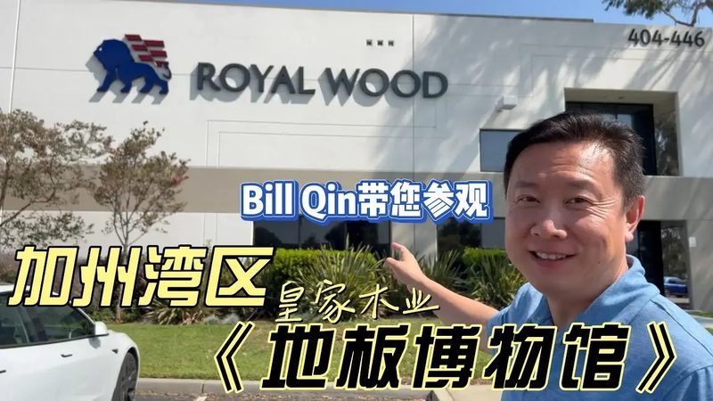 多层实木地板：揭秘贴牌代工厂家的核心竞争力